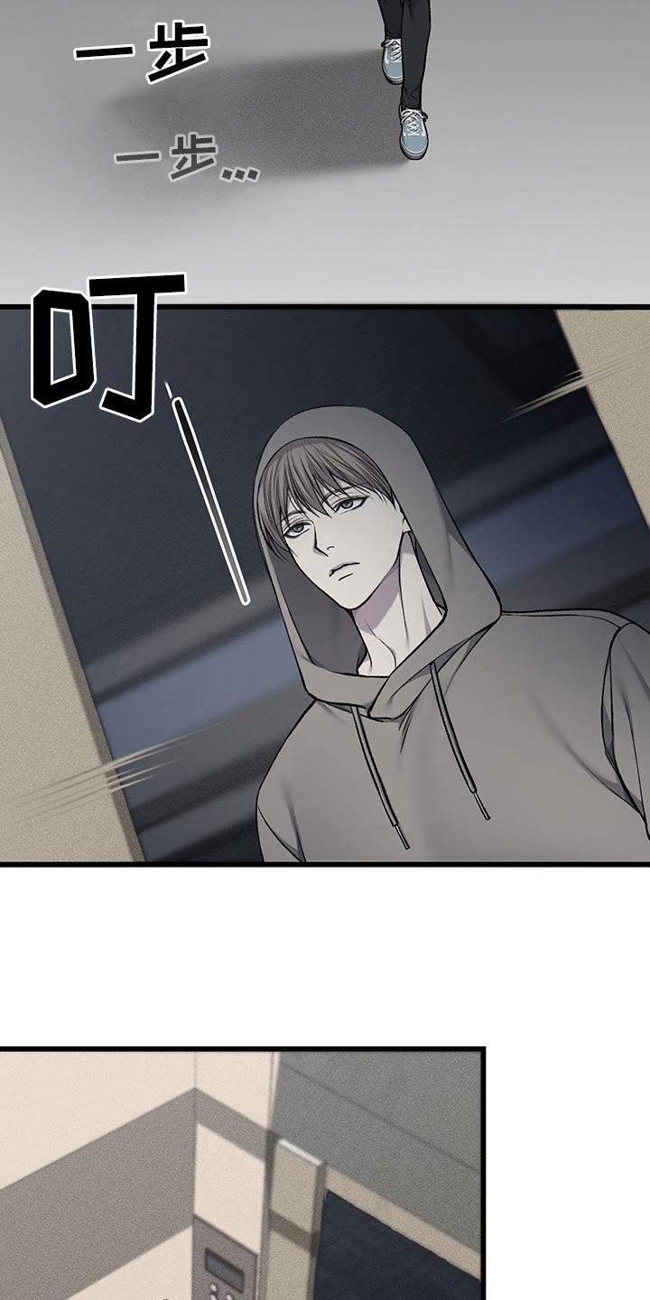 野蛮的提议漫画,第79话1图