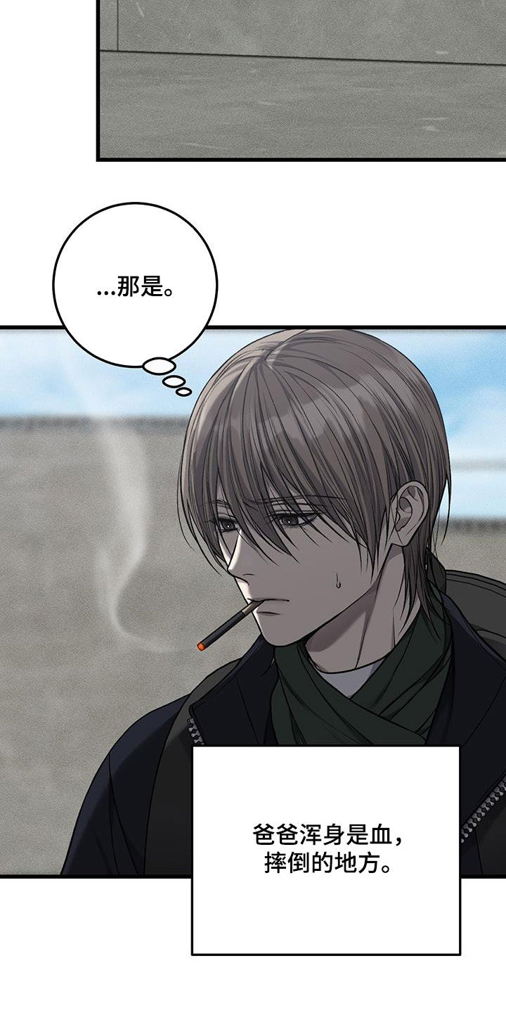 肮脏的提议无删减在线观看免费版漫画,第93话1图