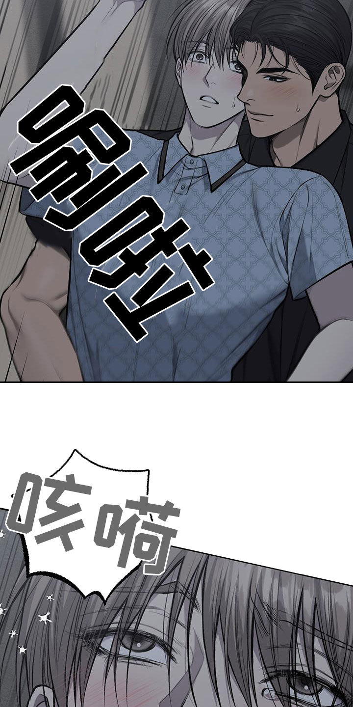 野蛮的提议漫画,第73话1图