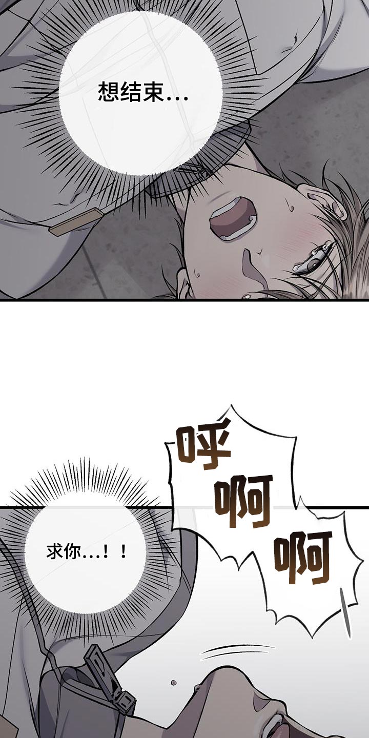 野蛮的提议漫画,第49话1图
