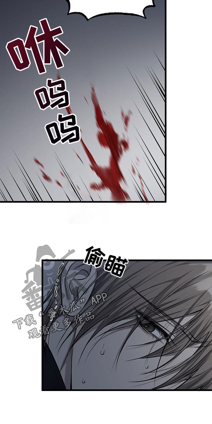 野蛮的提议漫画,第95话1图