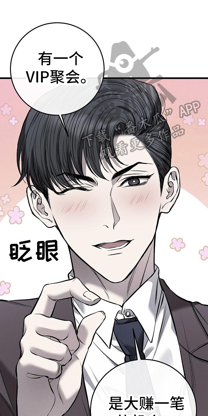 肮脏的提议中秀源的钱被谁偷走漫画,第17话1图