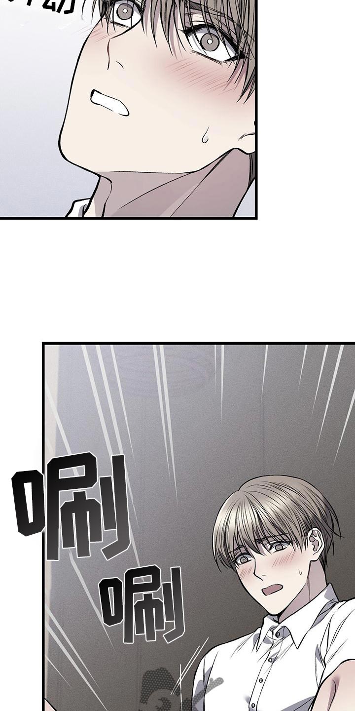 野蛮的提议漫画,第25话2图