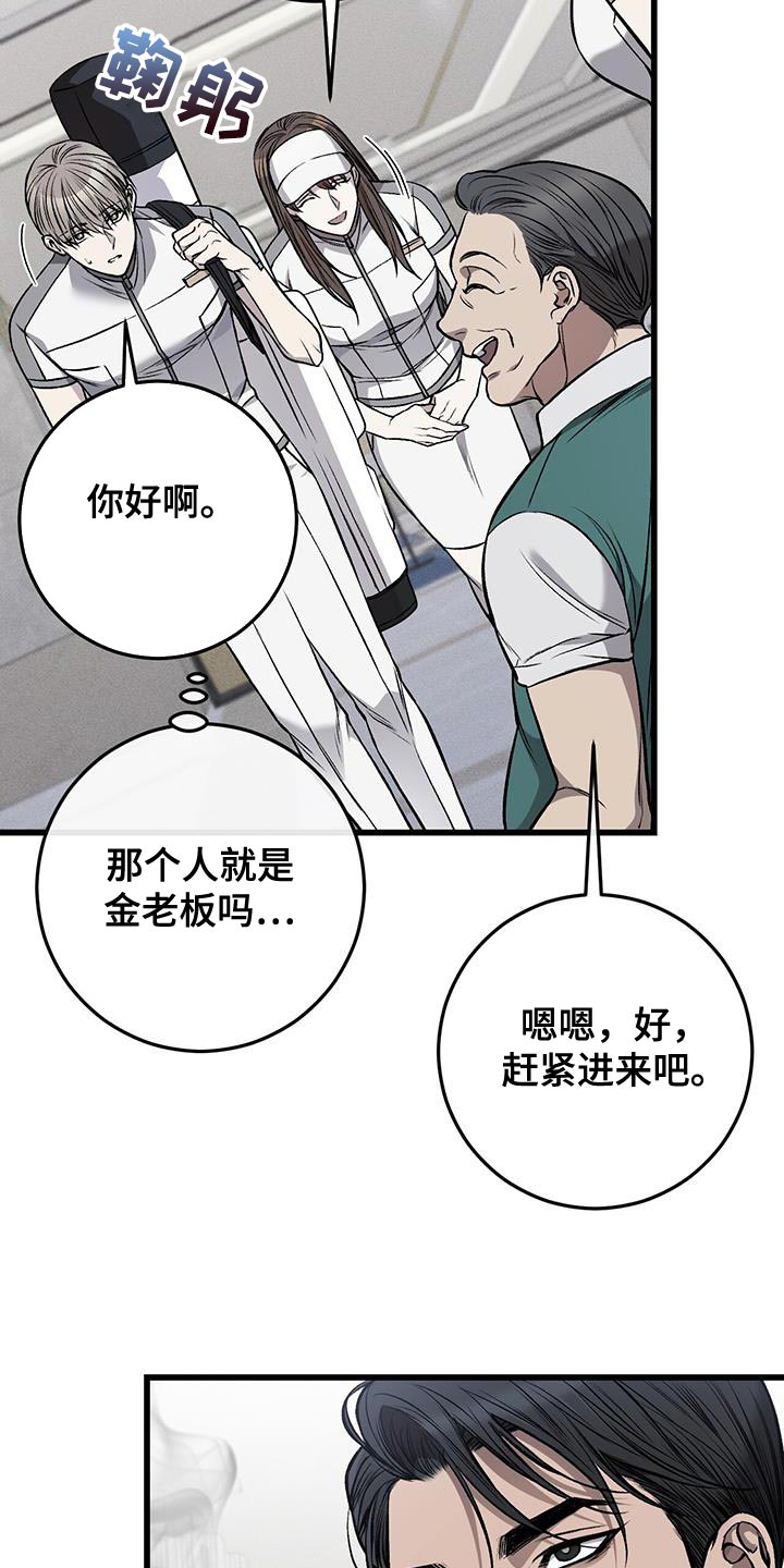 野蛮的提议漫画,第34话2图