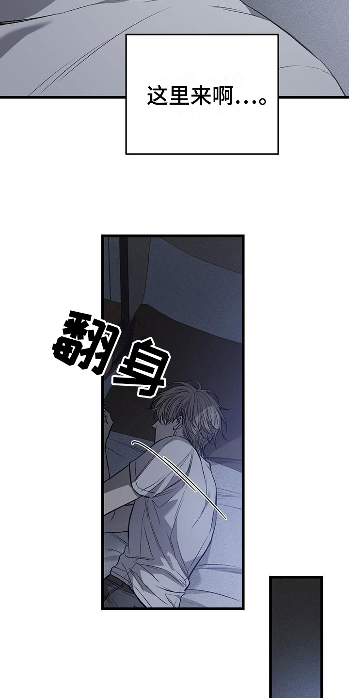 野蛮的提议漫画,第3话2图