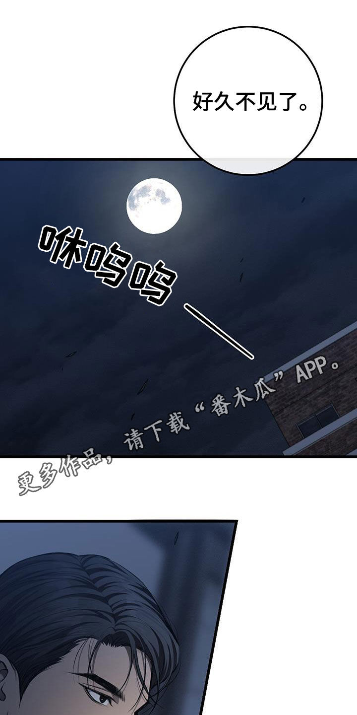 肮脏的成功漫画,第95话1图