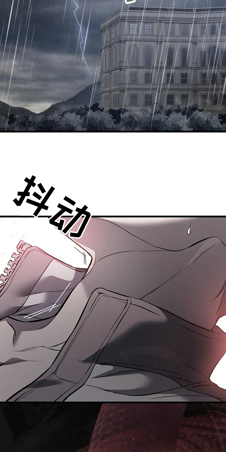 野蛮的提议漫画,第11话1图