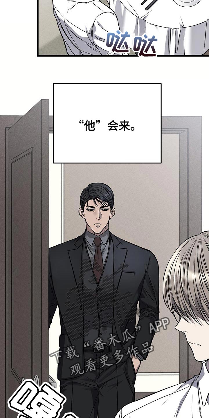 野蛮的提议漫画,第29话1图