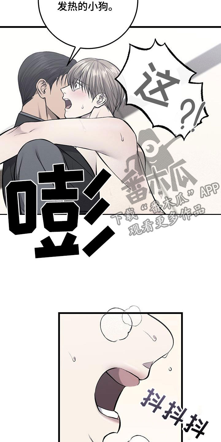 野蛮的提议漫画,第67话2图