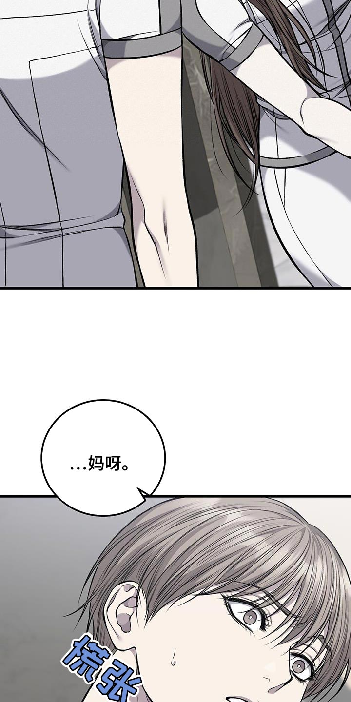 肮脏的提议韩文翻译漫画,第51章：行为举止要小心1图