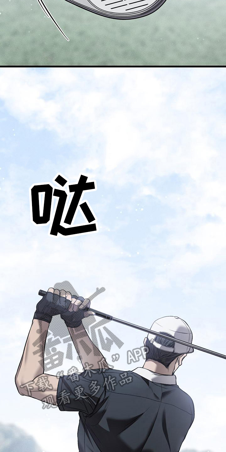 野蛮的提议漫画,第15话1图