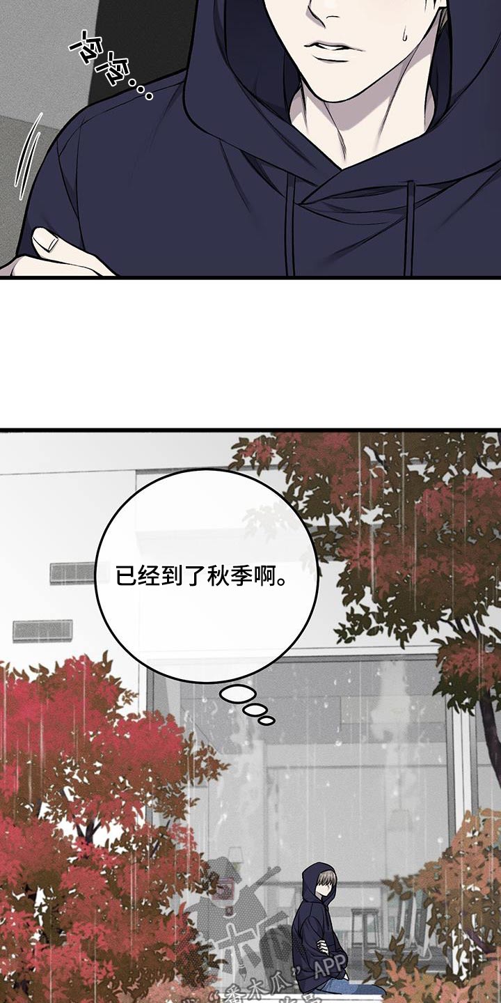 野蛮的提议漫画,第61话2图