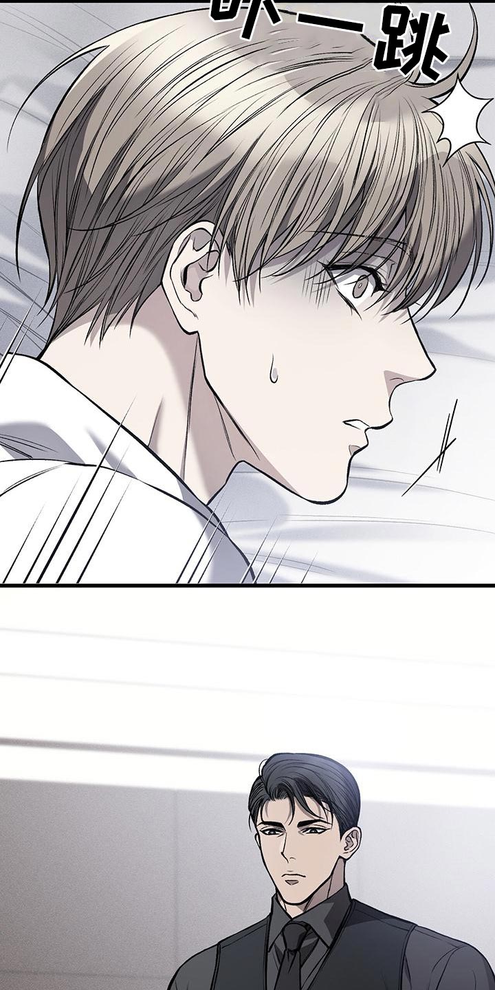 野蛮的提议漫画,第25话1图