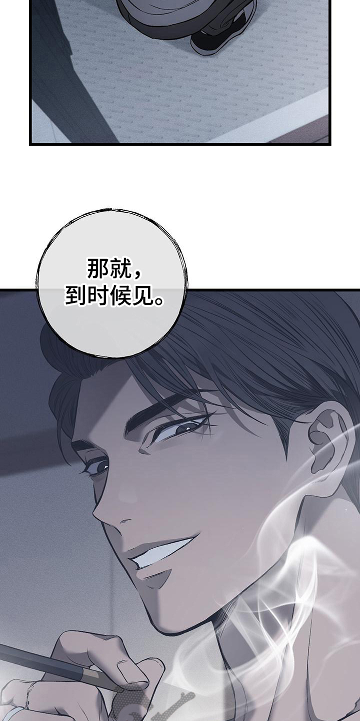 肮脏的提议画涯漫画免费漫画,第8话1图