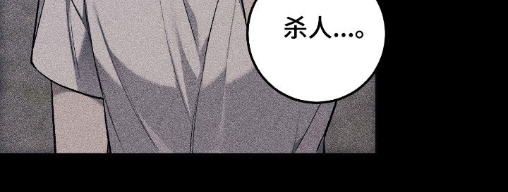 肮脏的提议英文漫画,第103话1图