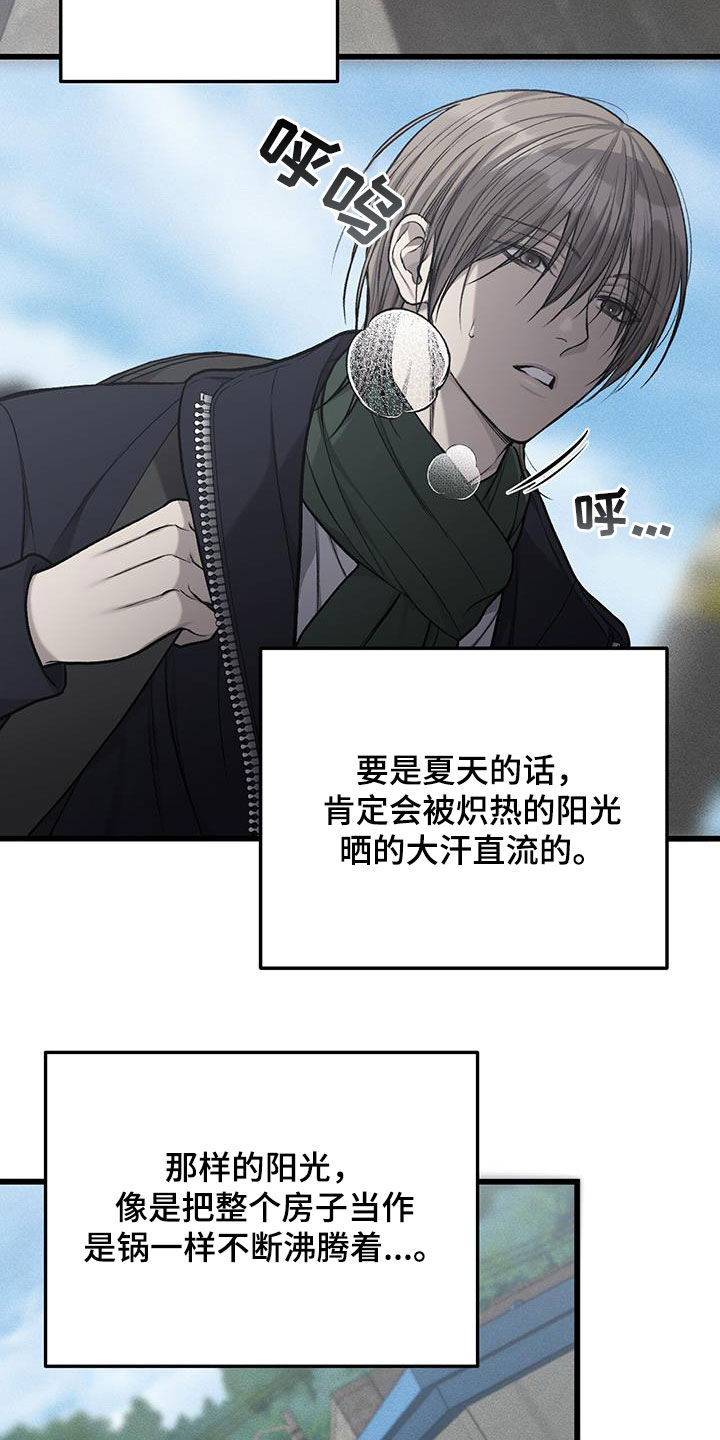 肮脏的提议无删减在线观看免费版漫画,第93话1图