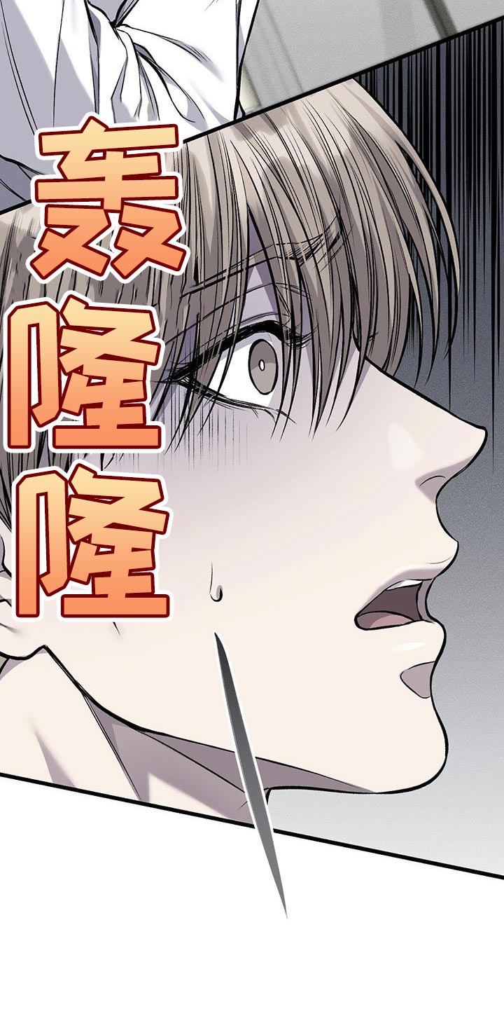 肮脏的提议无删减在线观看免费版漫画,第44话2图