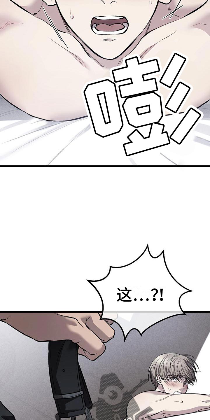 肮脏的提议又叫什么漫画,第26话1图