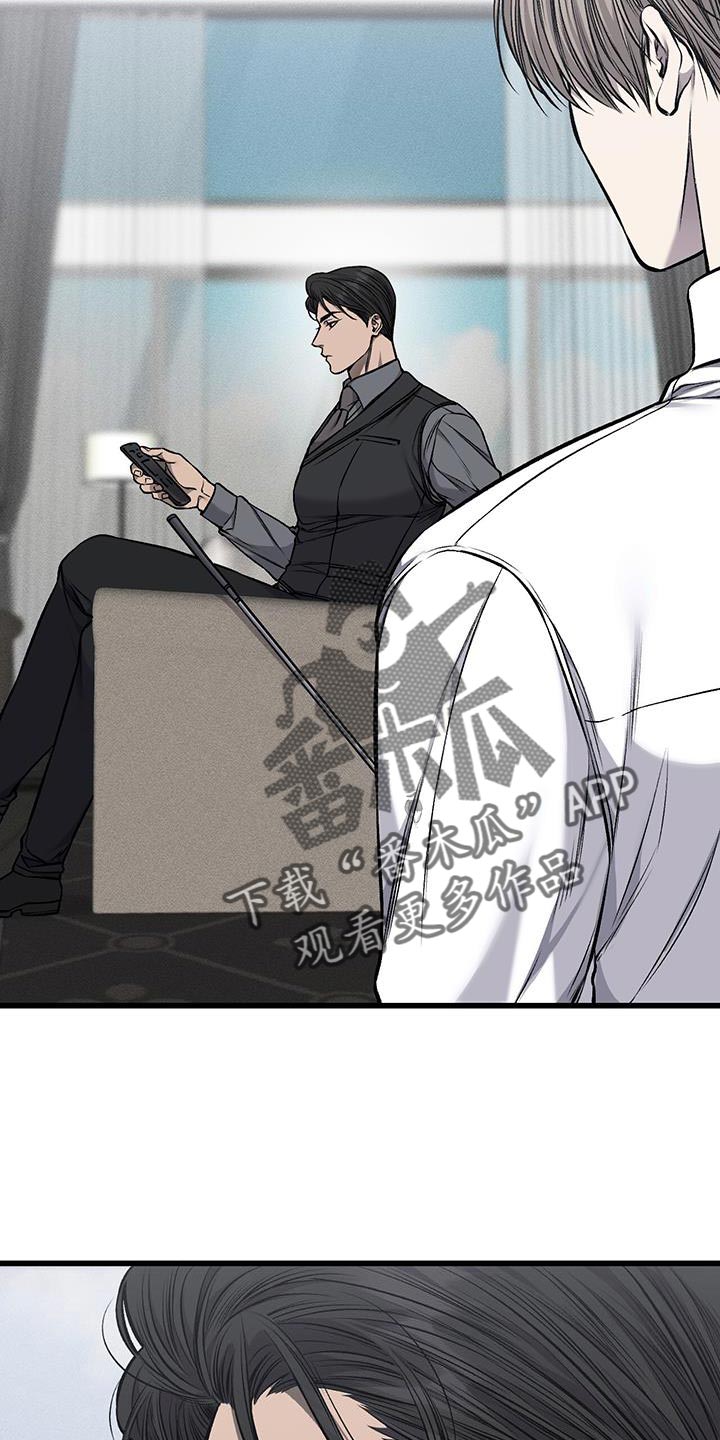 野蛮的提议漫画,第44话1图