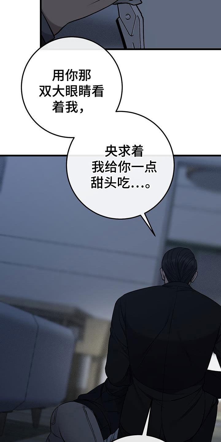 野蛮的提议漫画,第96话1图