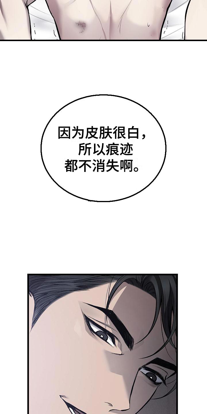 肮脏的提议又叫什么漫画,第26话1图