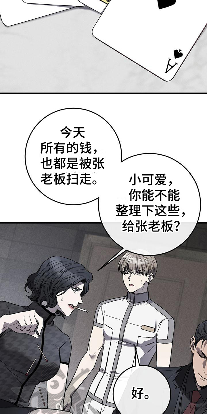 野蛮的提议漫画,第10话2图