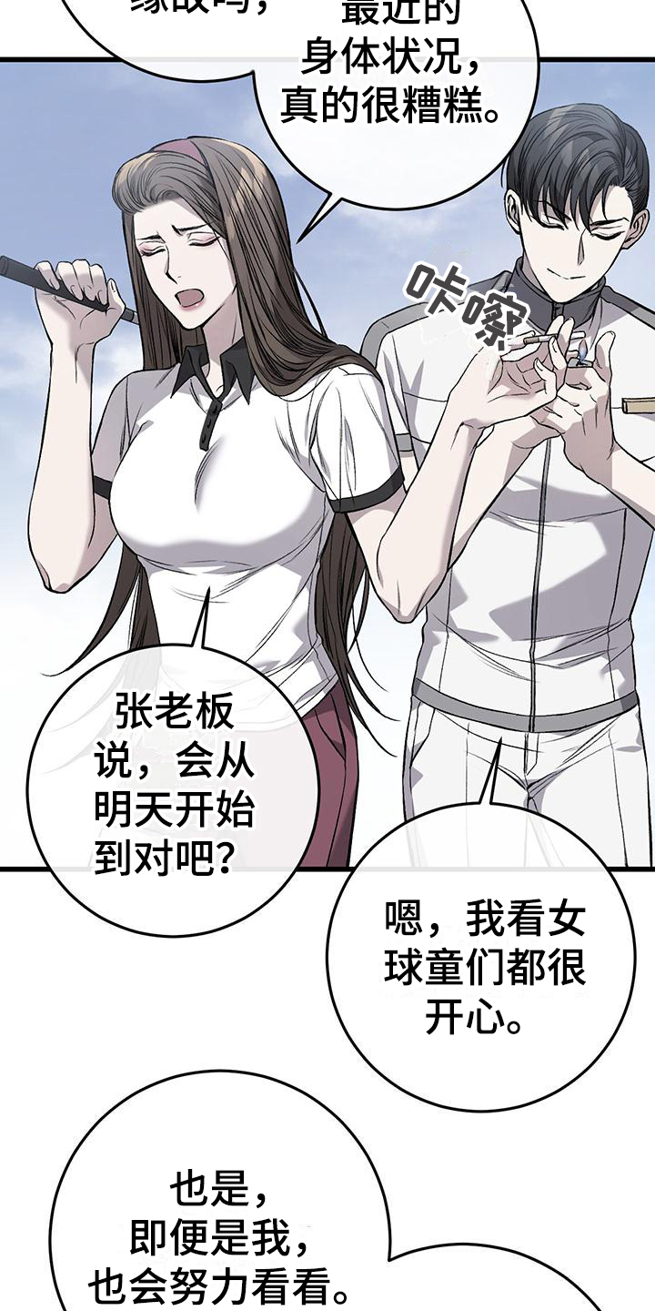 无耻的提议漫画,第4话2图