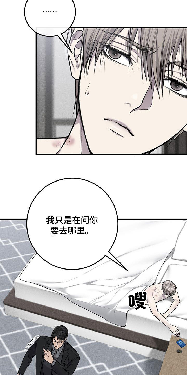 肮脏的恶行漫画,第75话2图