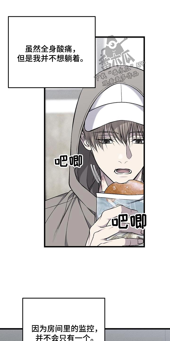 野蛮的提议漫画,第57话2图