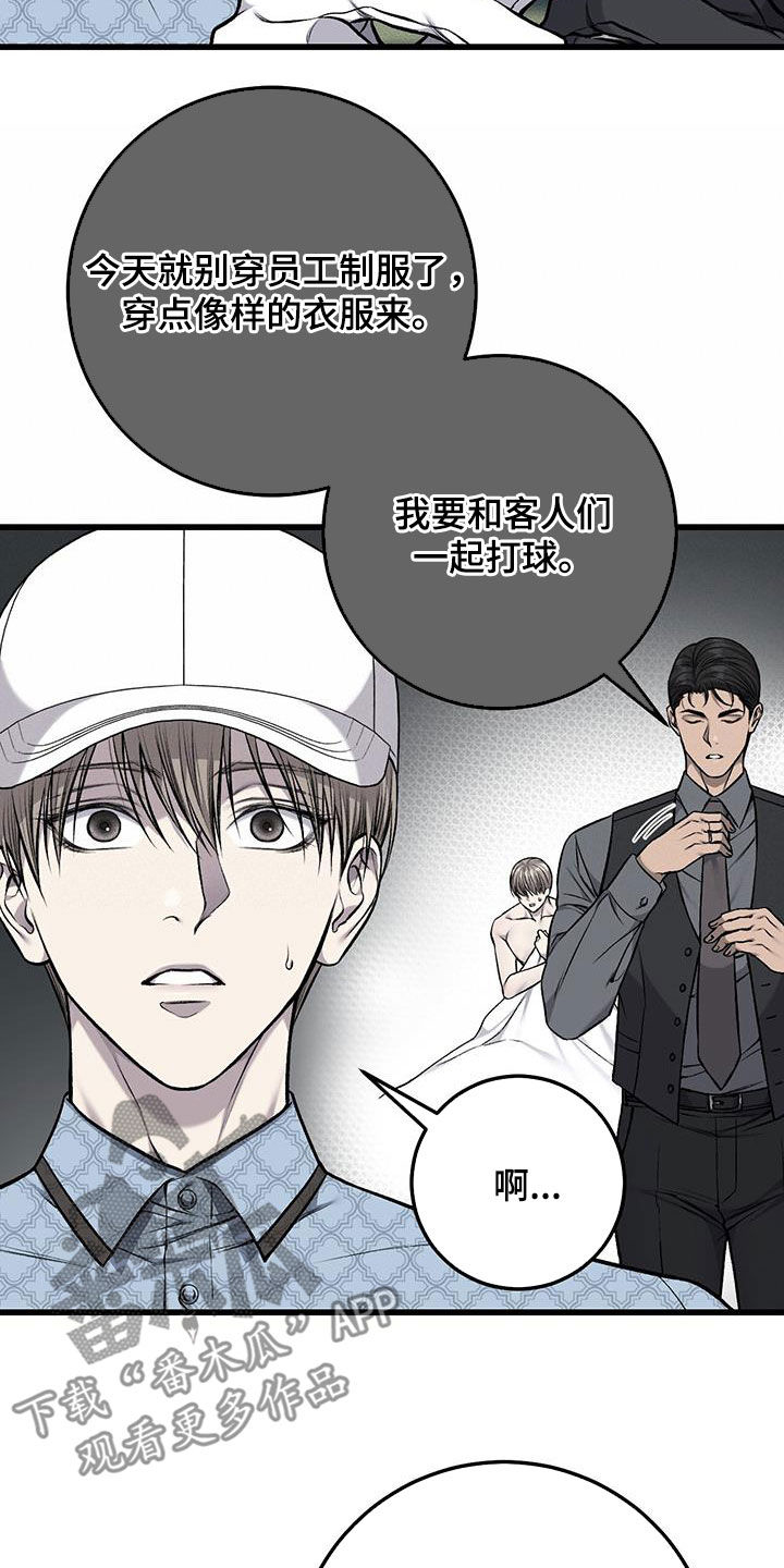 肮脏的提议英文漫画,第71话2图