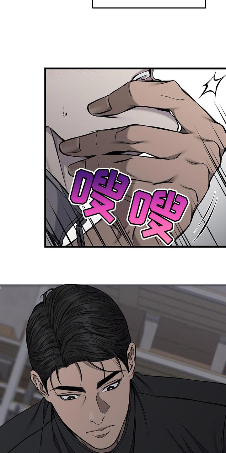 野蛮的提议漫画,第49章：终于疯了2图