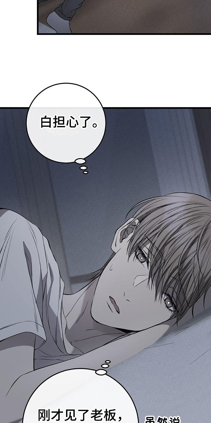 野蛮的提议漫画,第3话1图