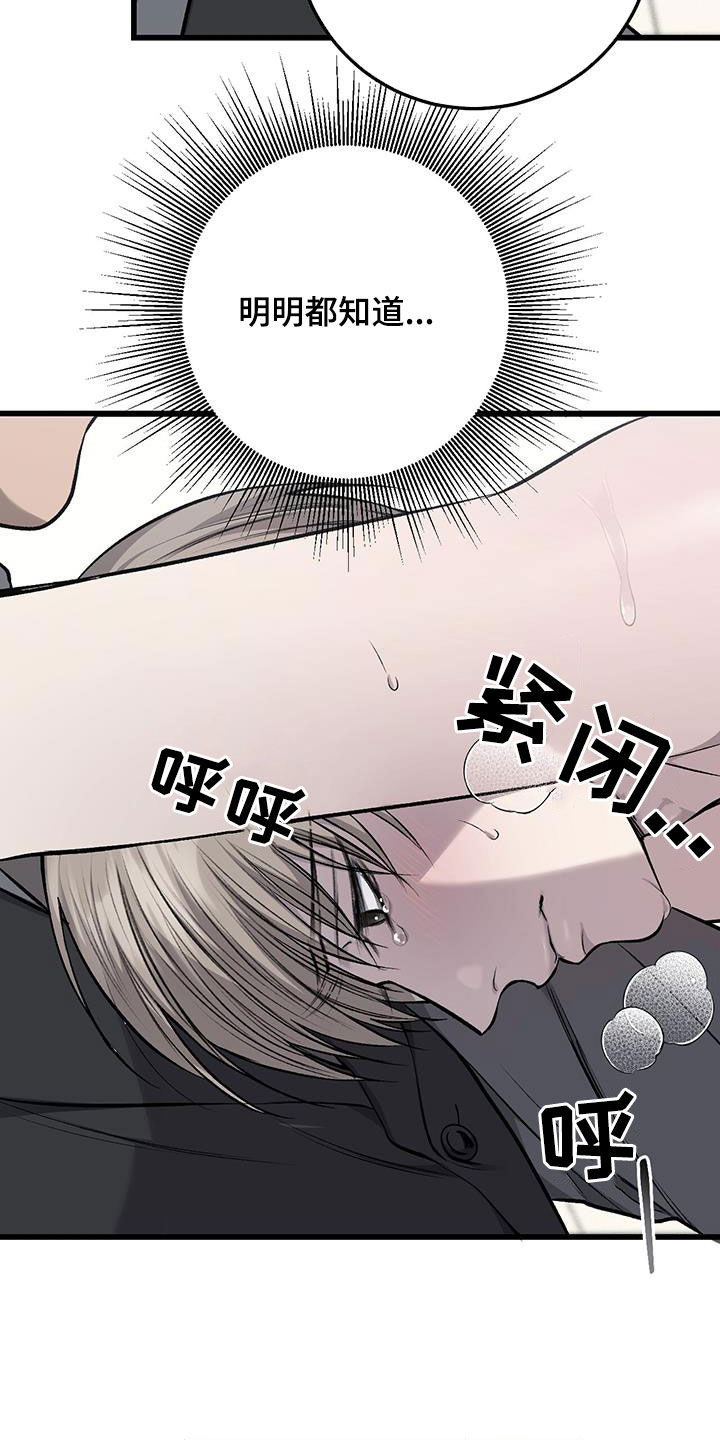 野蛮的提议漫画,第67话1图