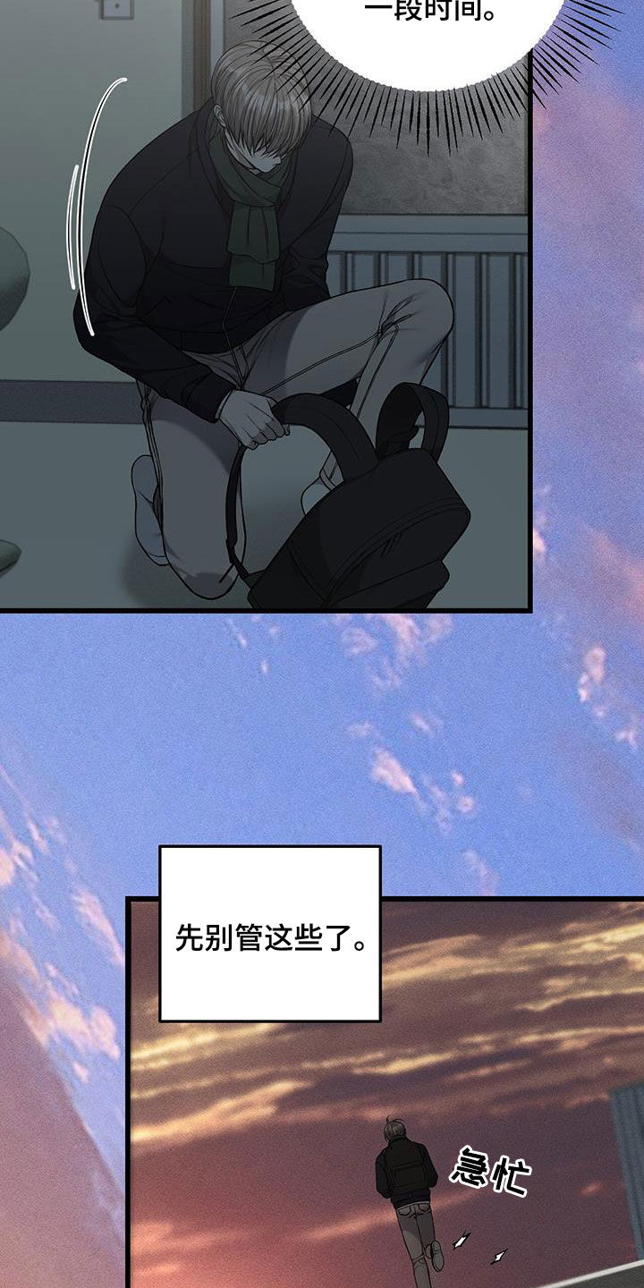 肮脏提议漫画,第93话2图