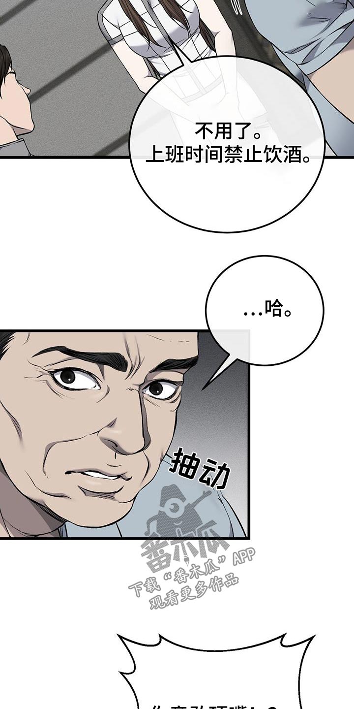 肮脏的提议漫画完整版漫画,第52话1图