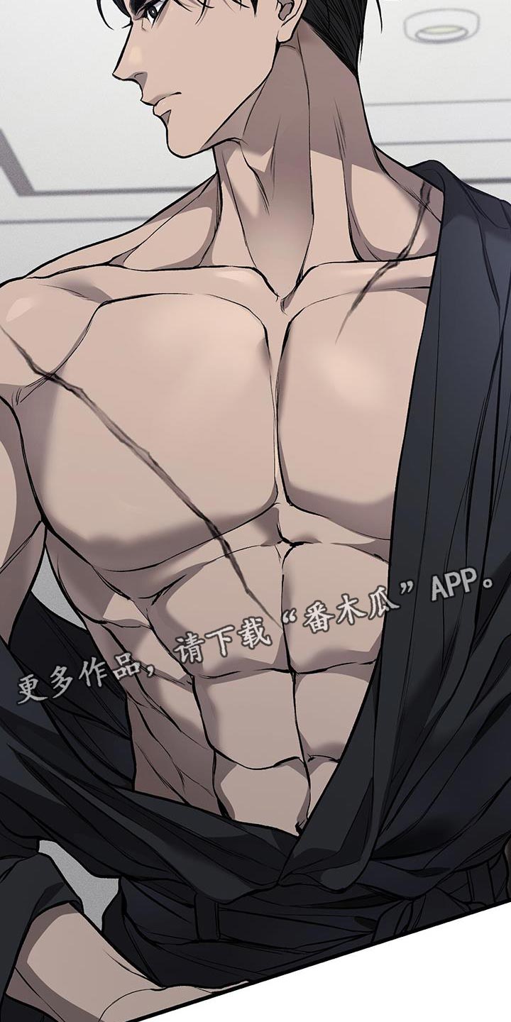 野蛮的提议漫画,第31话1图