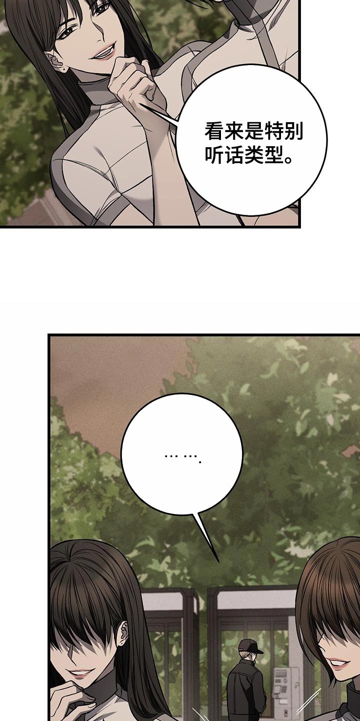 野蛮的提议漫画,第28话2图