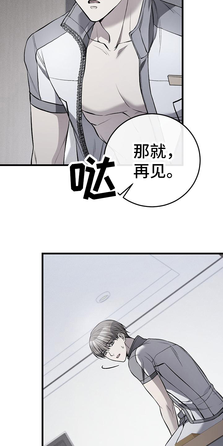 肮脏的提议无删减在线观看免费版漫画,第13话1图