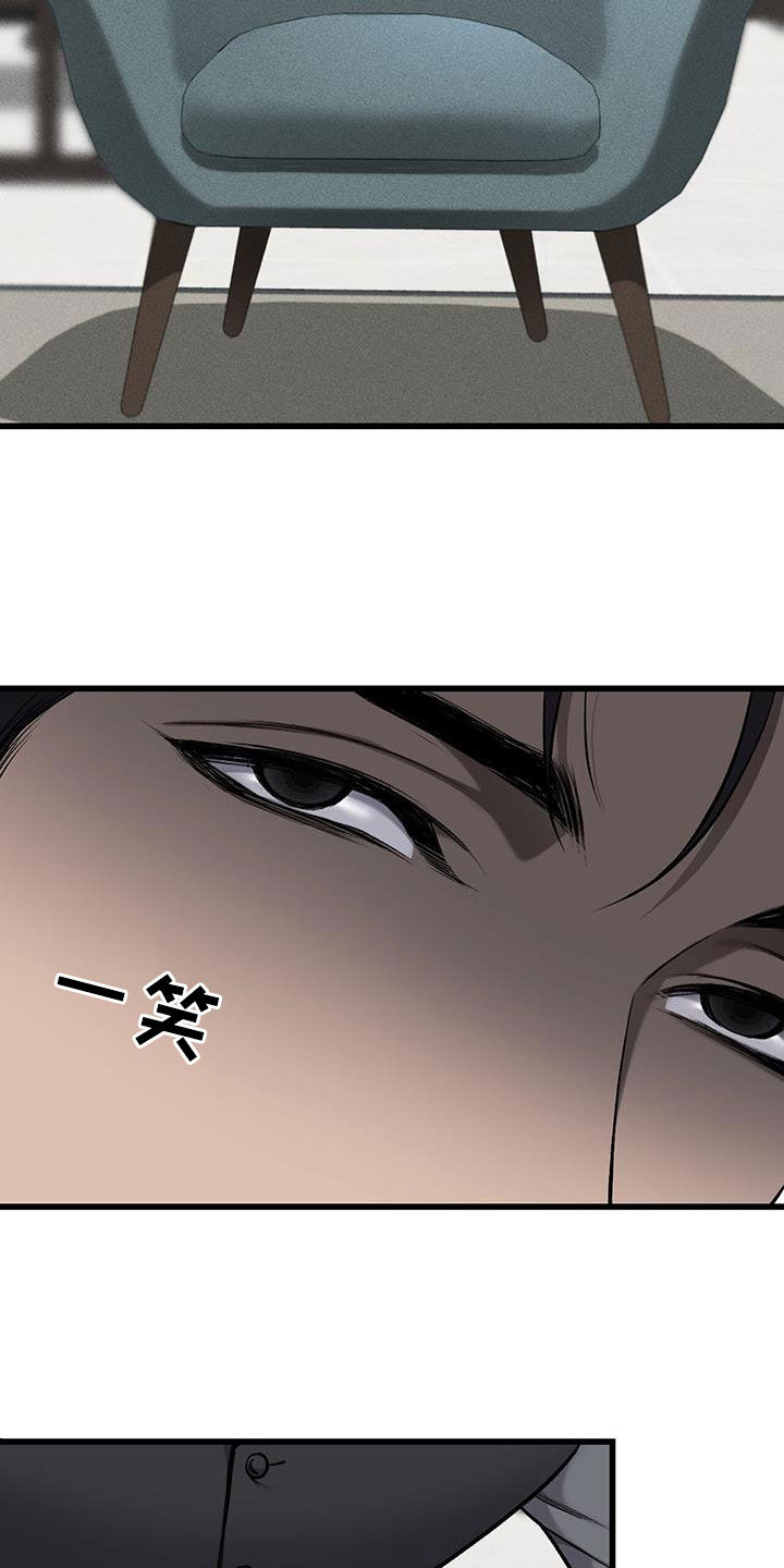 野蛮的提议漫画,第82话1图
