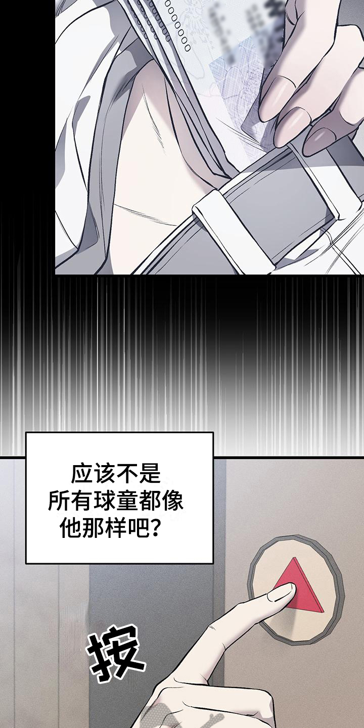 肮脏提议漫画,第5话1图