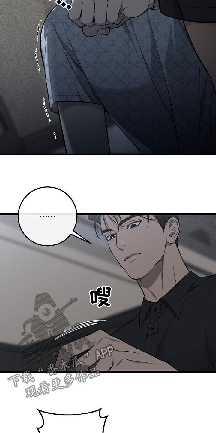 肮脏提议漫画,第73话1图