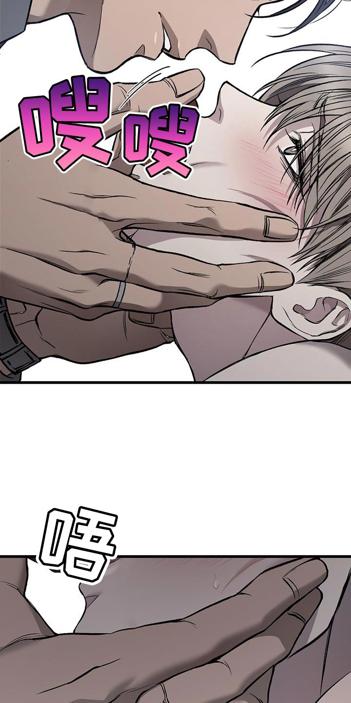 野蛮的提议漫画,第33话2图