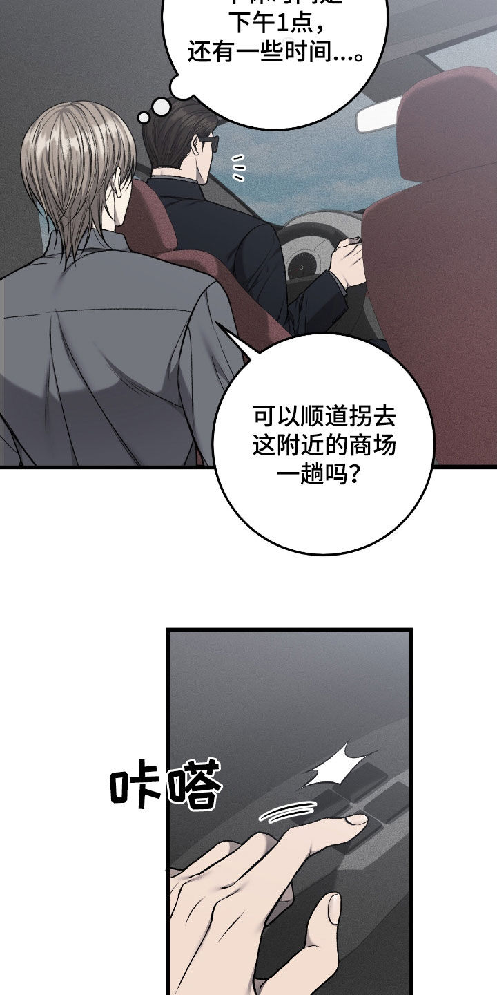 肮脏的提议免费漫画下拉式漫画,第106话2图