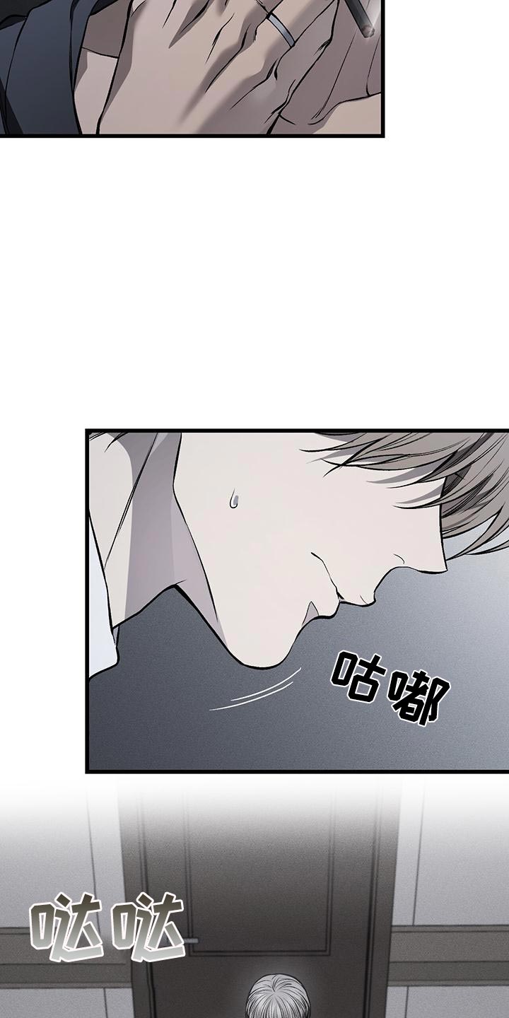 肮脏的提议韩文翻译漫画,第20话1图