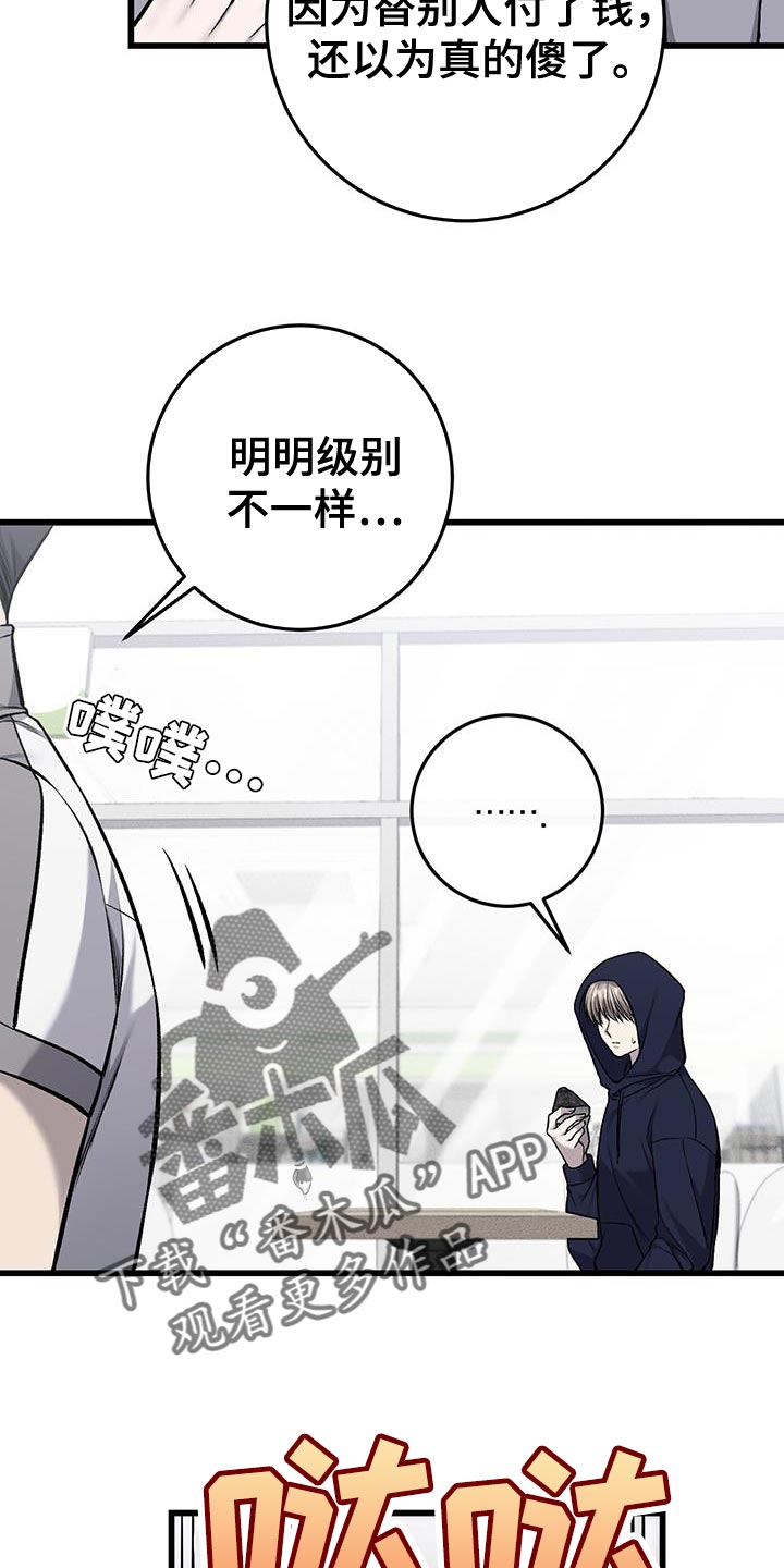 野蛮的提议漫画,第43话2图