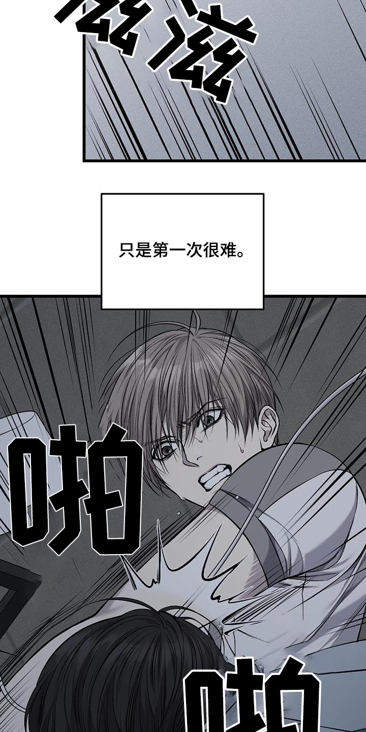 肮脏的提议双洁漫画,第53话1图