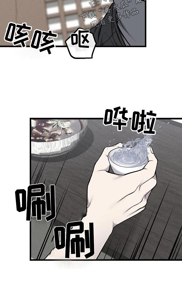 野蛮的提议漫画,第59话2图