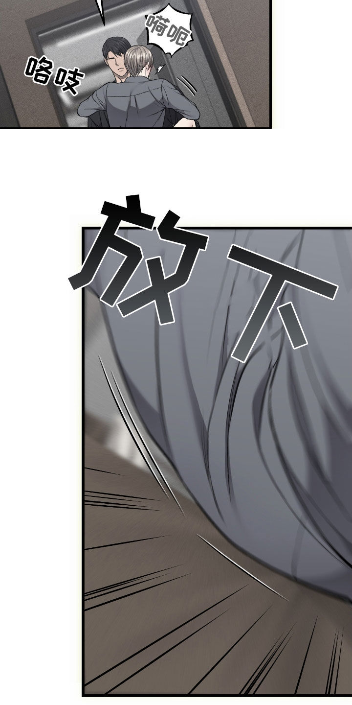 野蛮的提议漫画,第108话1图