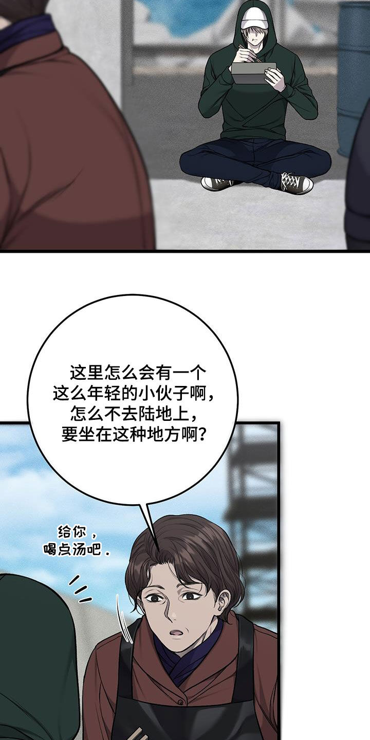 肮脏的提议韩文翻译漫画,第89话2图