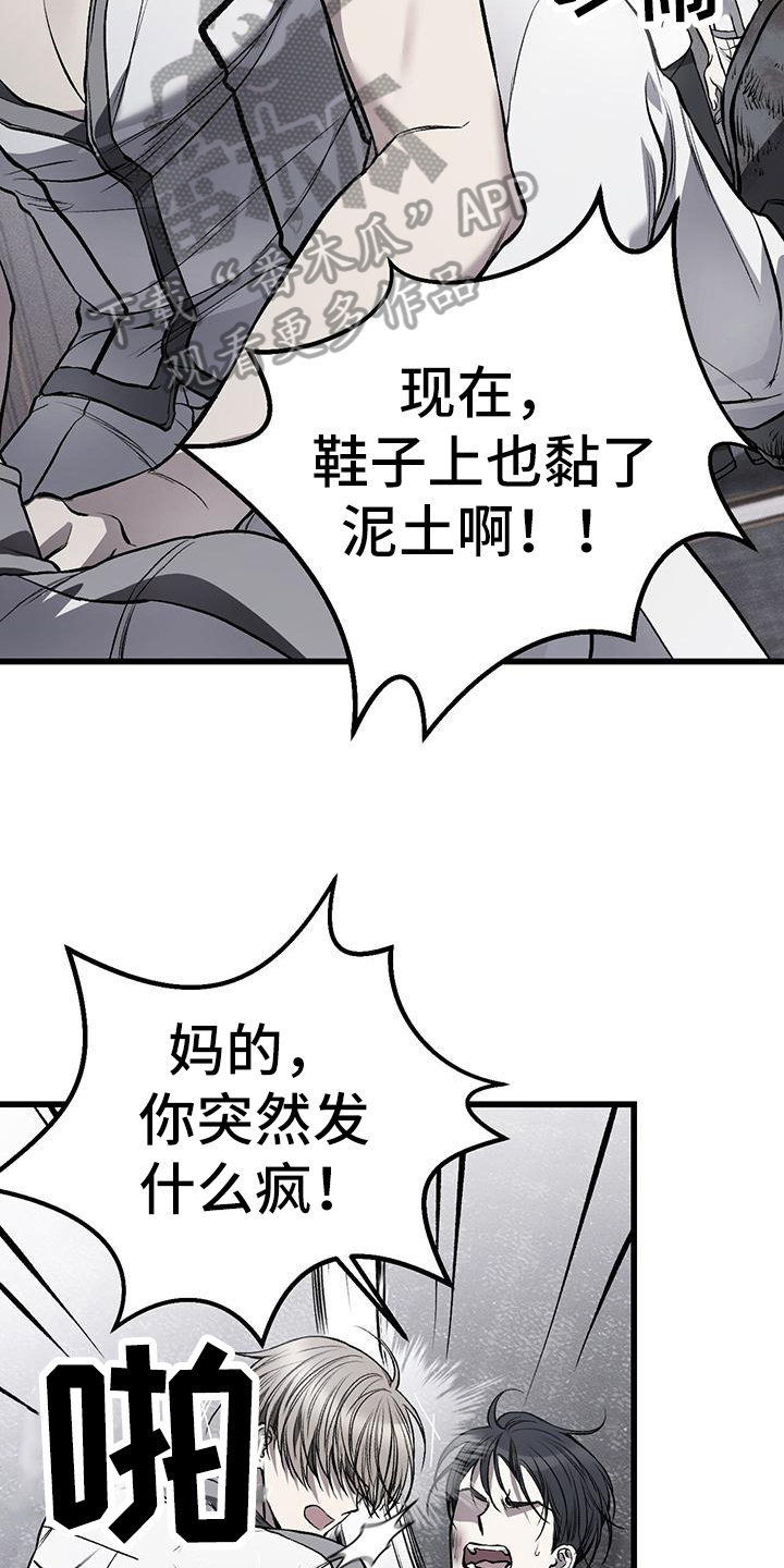 肮脏的提议又叫什么名字漫画,第19话2图